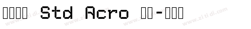 华文宋体 Std Acro 亮体字体转换